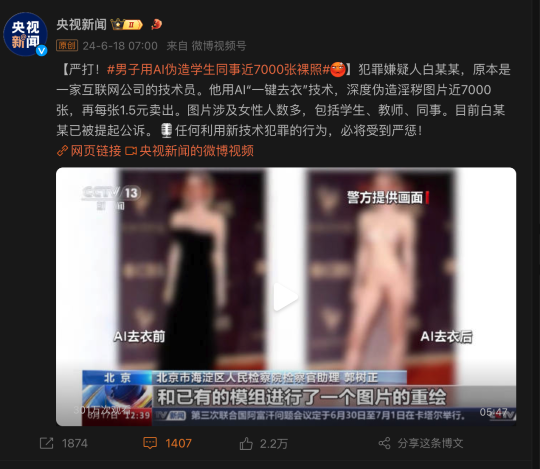 AI应用开发博客园-AI“一键去衣”技术，伪造了近7000张淫秽图片，结果很刑| 巨人肩膀