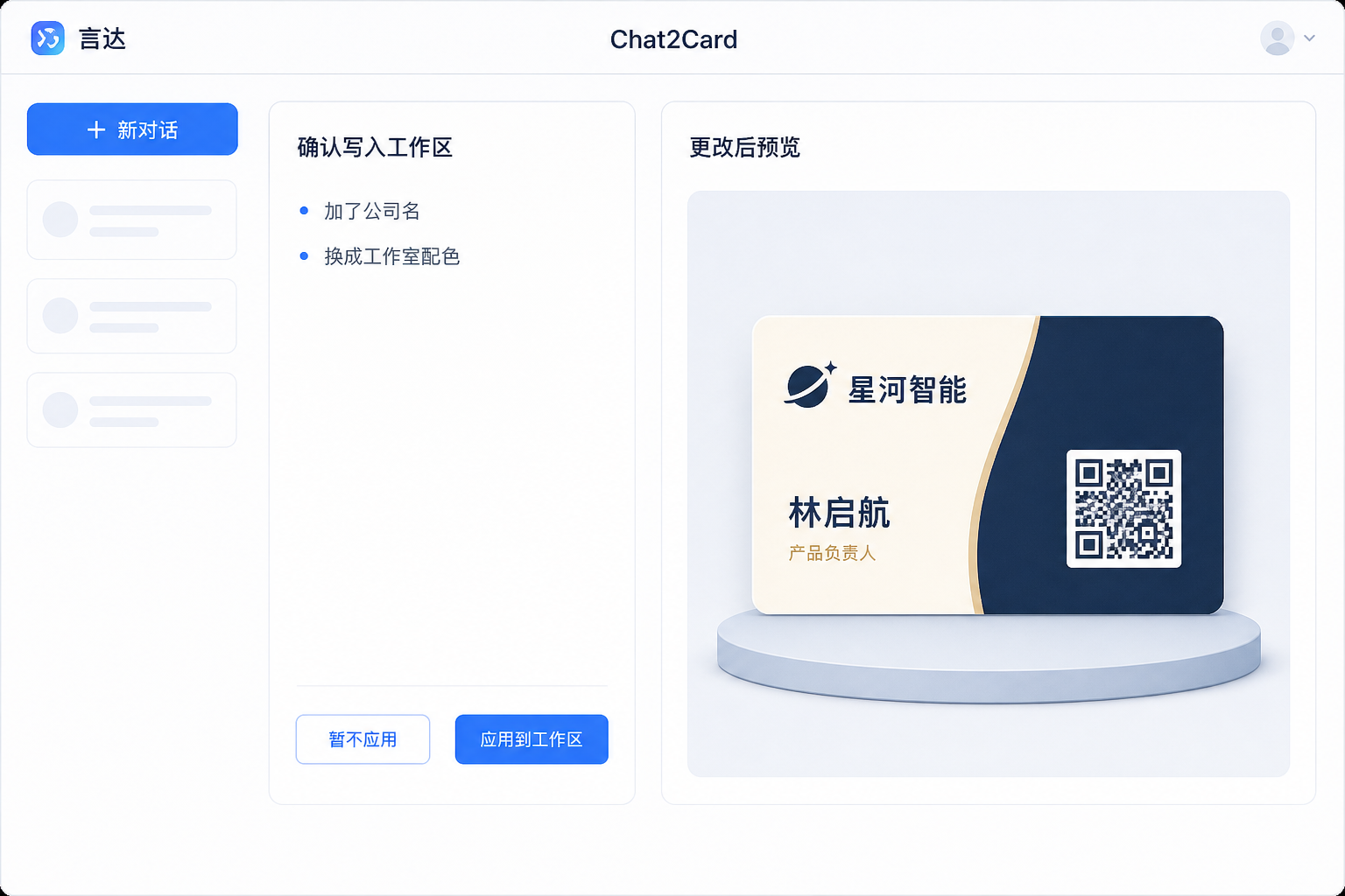 发出去之前,先确认这是你